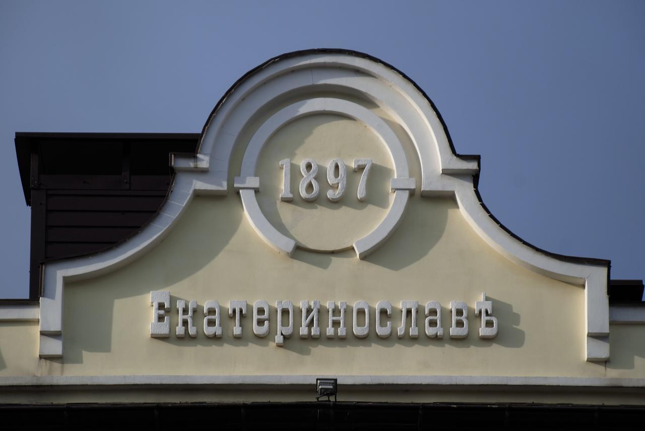 Hotel Ekaterinoslav Dnipro Esterno foto